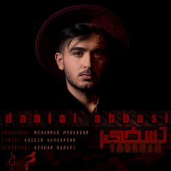 دانلود آهنگ دانیال عباسی تسخیر